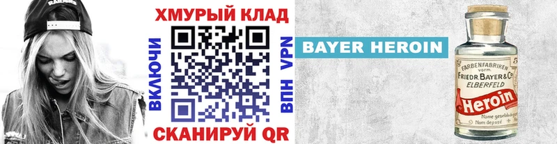 ГЕРОИН белый  hydra рабочий сайт  Долинск 