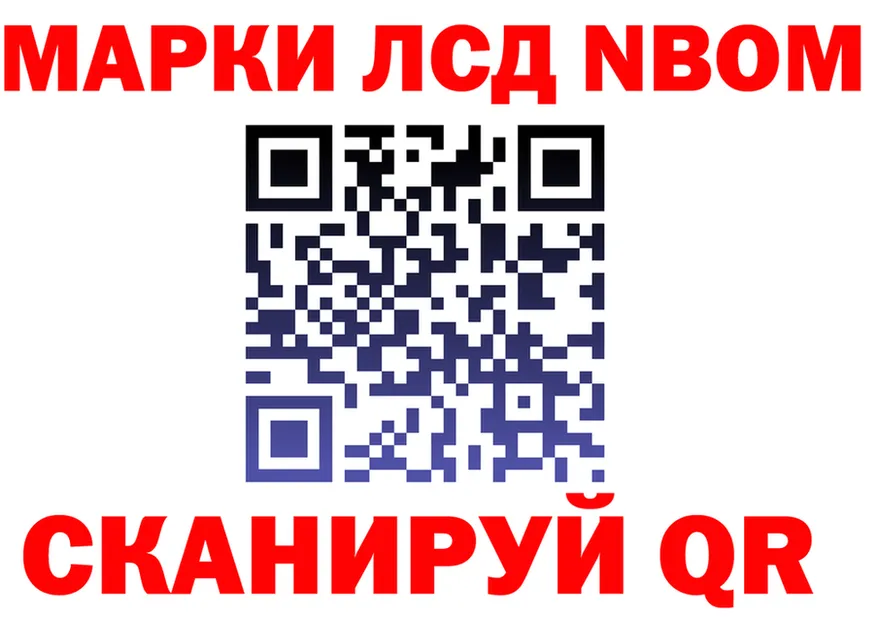 Марки N-bome 1,8мг ONION даркнет omg Долинск
