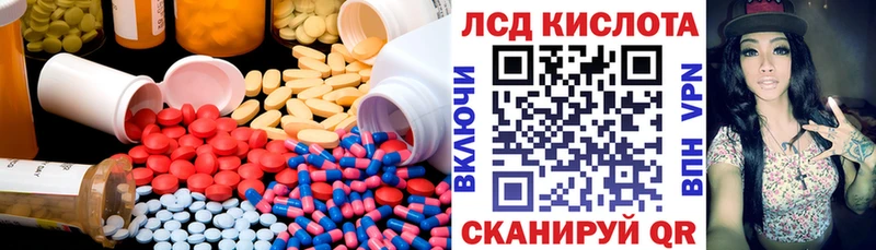 ЛСД экстази кислота  Долинск 