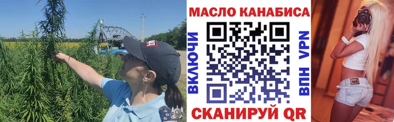 ТГК THC oil  Долинск 